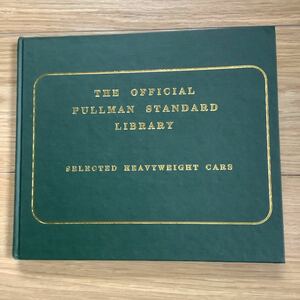 《S3》洋書　プルマン・寝台車・食堂車などTHE OFFICIAL PULLMAN STANDARD LIBRARY　