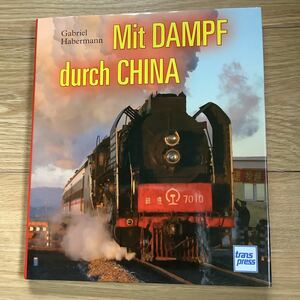 《S3》ドイツ洋書　中国の蒸気機関車　Mit DAMPF durch CHINA 