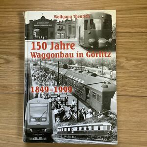 《S3》ドイツ洋書　ゲルリッツにおける貨車製造の150年　150 Jahre Waggonbau in Grlitz 1849-1999