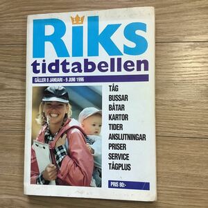 《S2》スウェーデンの時刻表　Riks tidtabellen 1996
