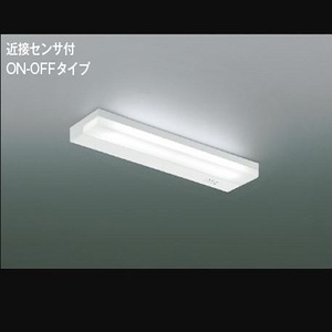 未使用品 コイズミ LED流し元灯 AB46973L　LED　8.4W 昼白色 5000K KOIZUMI 照明器具 キッチンライト ホワイト/56255