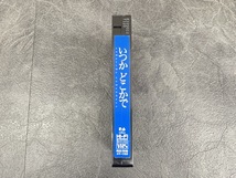 VHS ビデオテープ いつかどこかで 【中古】小田和正 監督 時任三郎 宅麻伸 藤原礼実 中村久美 出演 1992年 PCVX-70166/71087_画像6