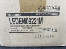 未使用品 東芝ライテック 低天井用埋込 LED非常灯専用形 昼白色 非常用照明器具 LEDEM09221M 3点セット /20225_画像8