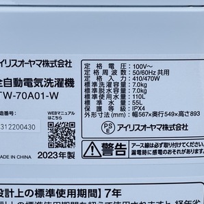 送料無料 美品 アイリスオーヤマ 全自動電気洗濯機 【中古】動作保証 IAW-70A01-W 2023年製 ステンレス槽 洗濯脱水7.0kg  024017/20335の画像7