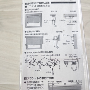 新品未使用 TOSO トーソー 調光ロールスクリーン SENSIA センシア 60X150 ホワイト No.001 ブラインド /A6-8718★5の画像7