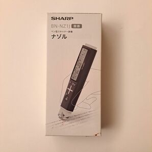 SHARP(シャープ) ペン型スキャナー辞書 BN-NZ1J(国語)