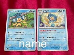 ポケモンカードゲーム スカーレット&バイオレット 未来の一閃 2枚セット ポケモン