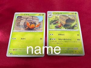 ポケモンカードゲーム スカーレット&バイオレット 古代の咆哮 イシズマイ イワパレス 2枚セット ポケモン