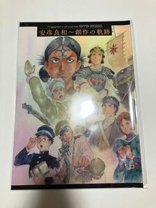 Trajectory of works 1979-2022 安彦良和～創作の軌跡 機動戦士ガンダム THE ORIGIN ガンダムSEED FREEDOM フリーダム