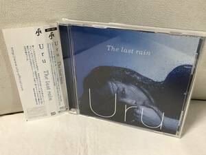 Uru　The last rain 通常盤　シングルCD　セル品/正規品　ウル　蔦谷好位置プロデュース　即決/送料無料