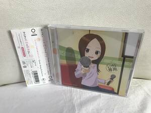 レンタルUP 「からかい上手の高木さん2」 Cover Song Collection CD アルバム CV:高橋李依 カバーソングコレクション エンディングテーマ