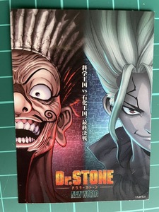 【2024.2】　Dr.STONE　シール ステッカー　★ ドクターストーン　【条件付き送料無料】　