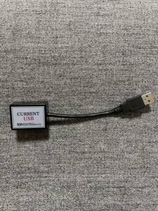 サウンドサスペンション　CURRENT USB