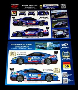 ★　NISSAN MECHANIC CHALLENGE GT-R KONDO Racing ステッカー2種セット