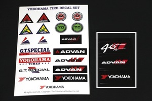 ★　YOKOHAMA ADVAN ヨコハマ・ステッカー2種セット（最後の1組）