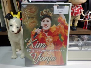 ア｜新品未開封（Sealed）★ DVD / 日本クラウン / 終売廃盤 ★キム・ヨンジャ（金蓮子　Kim Yeon-ja）20周年記念リサイタル｜演歌