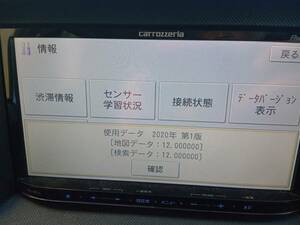 カロッツェリア 楽ナビ AVIC-MRZ05 ワンセグ SD CD TV 地図データ2020年