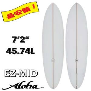 最終セール★☆7'2” 45.74L EZ-MID FCS2 PU / ALOHA サーフボード ミッドレングス ファン シングル スタビ オルタナ お洒落 最安値 初心者