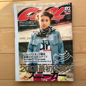 COOL TRANS クールトランス NO64 2001年2月　酒井彩名　スニーカー　当時の定価スタート