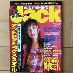 ストリートジャック streetjack 2000年9月　当時の定価スタート　パタゴニア　ノースフェイス　マーモット 持田香織　アウトドア　バブアー