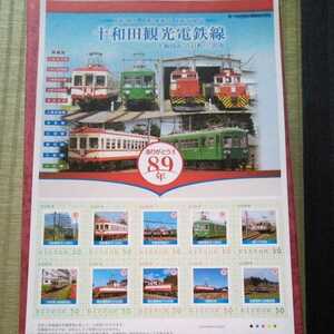 十和田観光電鉄線　ありがとう89年　50円ｘ10枚　フレーム切手
