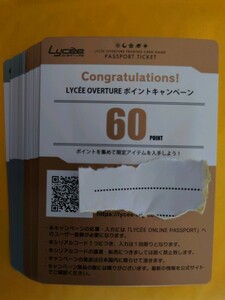 リセ Lycee Overture Ver.アクアプラス 2.0 直筆サインキャンペーン 2000ポイント ①