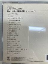 ANDY WILLIAMS / アンディ・ウィリアムス CD5枚セット　美品_画像7