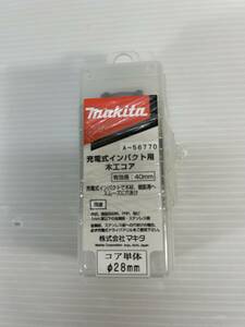 makita マキタ　充電しインパクト用木工コア　φ28ｍｍ