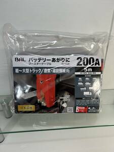 ブースターケーブル　12V/24V・100A・5m