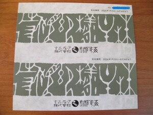 ★関門海 玄品ふぐ 株主優待券 4000円分（2000円券×2枚） 期限2024/6/30　送料込★