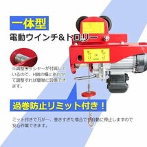 ★Ｈ型鋼やＩ型鋼に車輪を乗せ、リモコン操作で移動させられるトロリーです【耐荷重400kg】 電動ウインチ & トロリー セット【即納】_画像2