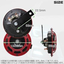 【送料無料]12V 電気ホーン 左右2個セット 大音量 クラクション 自動車 バイク用 トラック カスタム 汎用_画像2