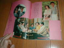 週刊時事1978/8/5 水谷豊 三浦友和 木村理恵 幸福駅周辺 大竹しのぶ 宇宙博/宇宙科学博覧会 婦人自衛官5P 海上自衛隊婦人教育隊/水着等4P_画像5