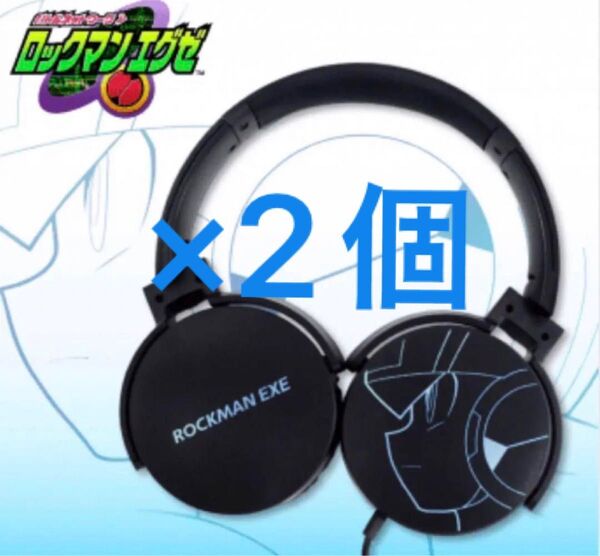 ロックマンエグゼ ヘッドフォン ロックマン カプコン限定 水色