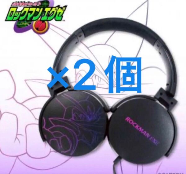 ロックマンエグゼ ヘッドフォン フォルテ カプコン限定 ×2