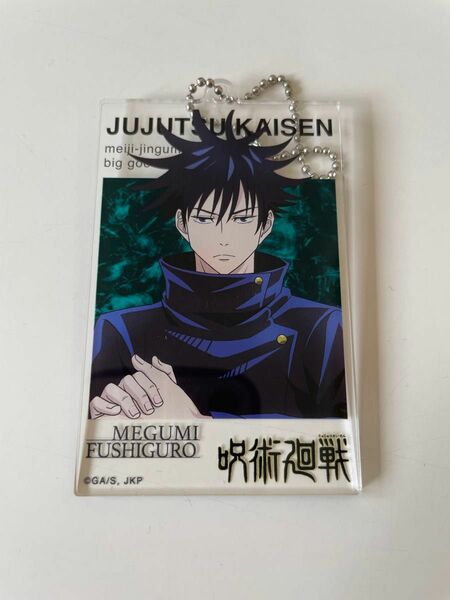 呪術廻戦　大交流展 伏黒恵アクリルキーホルダー