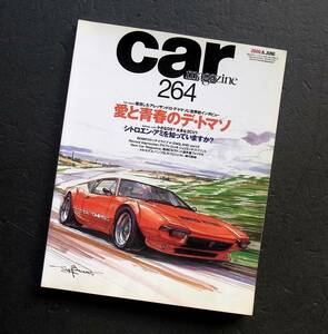 車雑誌　ＣＡＲ　Ｍａｇａｚｉｎｅ　カーマガジン　　　2000年　デ・トマソ