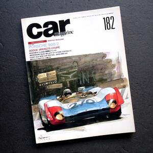 車雑誌　ＣＡＲ　Ｍａｇａｚｉｎｅ　カーマガジン　　1993　年　　特集　ポルシェ　ダッジ