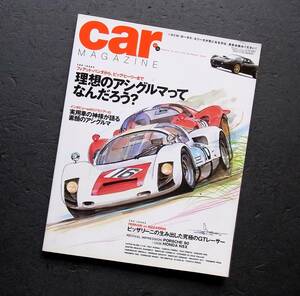車雑誌　ＣＡＲ　Ｍａｇａｚｉｎｅ　カーマガジン　　　2004年　理想のアシグルマ　