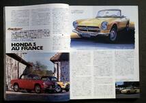 車雑誌　ＣＡＲ　Ｍａｇａｚｉｎｅ　カーマガジン　　　1998年　スポーツカー　_画像7