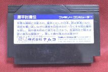 【送料無料】ファミコンカセット　源平討魔伝　コンピュータボードゲーム　ファミカセ　ナムコ　_画像2