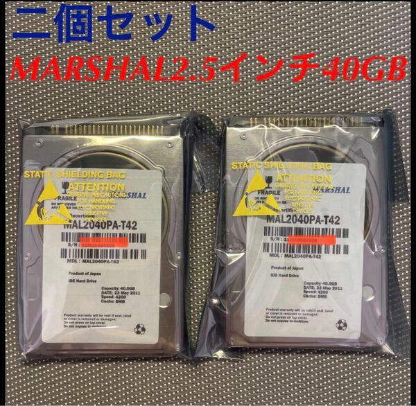 MARSHAL製ハードディスク 2.5inch ATA 40G 二個セット [メーカー再生品]