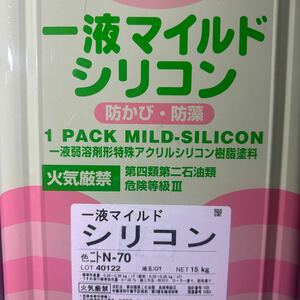 小残り★　限定1 ☆SK　一液マイルドシリコン　N-70（グレー色系）8.5KG　＃補修用　＃一液弱溶剤形特殊アクリルシリコン樹脂塗料