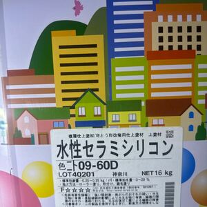 小残り★SK 水性セラミシリコン　09-60D（茶色系）13.5KG　/超耐久低汚染型一液水性セラミックシリコン樹脂系塗料