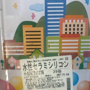 小残り★SK 水性セラミシリコン　19-50A（黒っぽい焦げ茶色系）15KG　/超耐久低汚染型一液水性セラミックシリコン樹脂系塗料