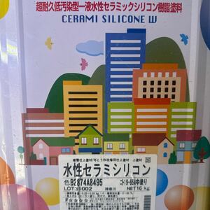  small decrease *SK aqueous Sera mi silicon 19-65A( ash gray ju series )13KG / ultra-endurance low is dirty . type one fluid aqueous ceramic silicon resin series paints 