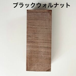 銘木　ブラックウォルナット　DIY ウォルナット　無垢　端材　工作　クラフト