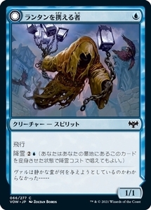 MTG ■青/日本語版■ 《ランタンを携える者/Lantern Bearer》★FOIL★ イニストラード:真紅の契り VOW