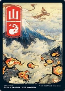 MTG ■土地/日本語版■ 《山/Mountain》★FOIL★ 神河：輝ける世界 NEO　