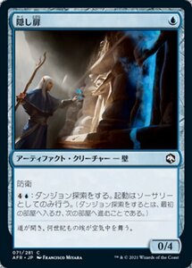 MTG ■青/日本語版■ 《隠し扉/Secret Door》★FOIL★フォーゴトン・レルム探訪　AFR